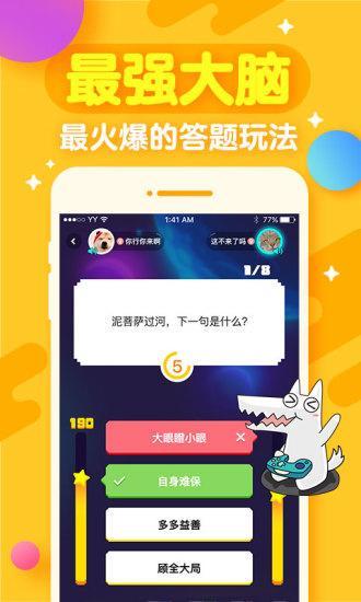 开心斗最新官方版