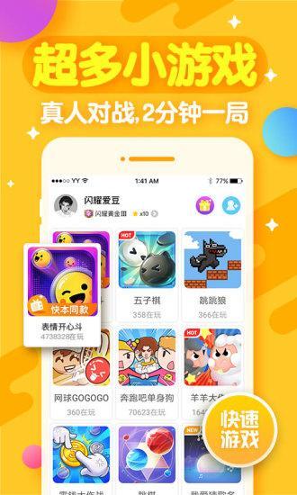 开心斗最新官方版