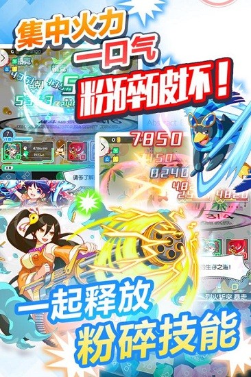 粉碎狂热手游