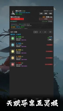 幻海仙道测试服