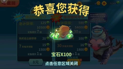 饥饿鲨进化4399内购版