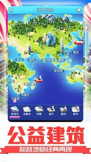 职场高升汉化版