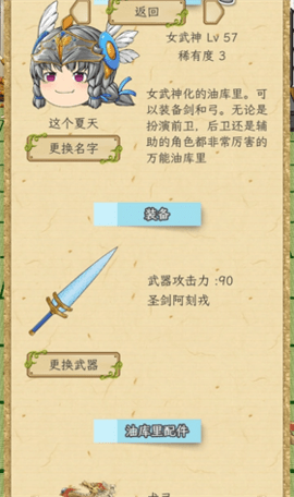 养育油库里最新版