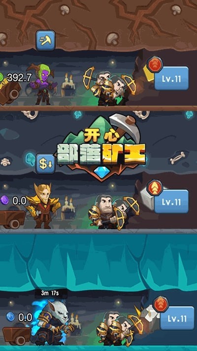 开心部落矿工安卓版
