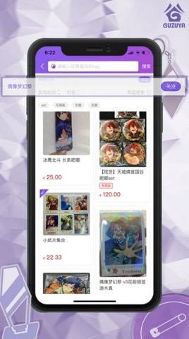 谷子屋app