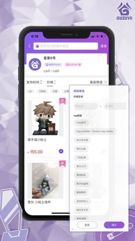 谷子屋app