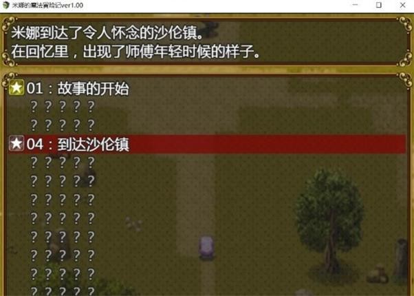 米娜的魔法冒险记最新版