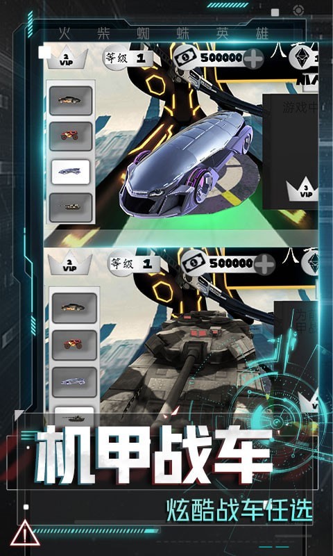 火柴人冒险计划中文版游戏
