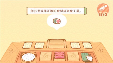 库玛寿司吧手游