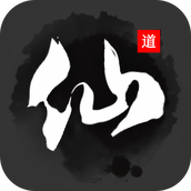 幻海仙道测试服