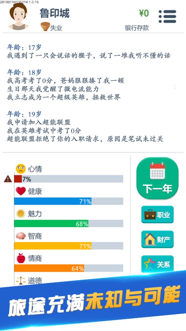Second Life游戏最新版