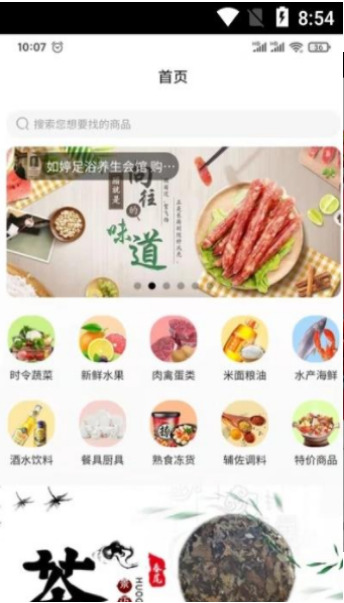 乡源优选APP最新版