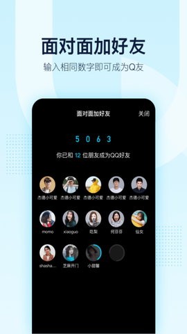 QQ谷歌版app