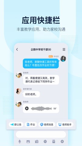 QQ谷歌版app