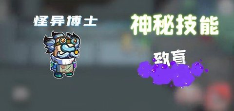 太空狼人杀瞎子模式