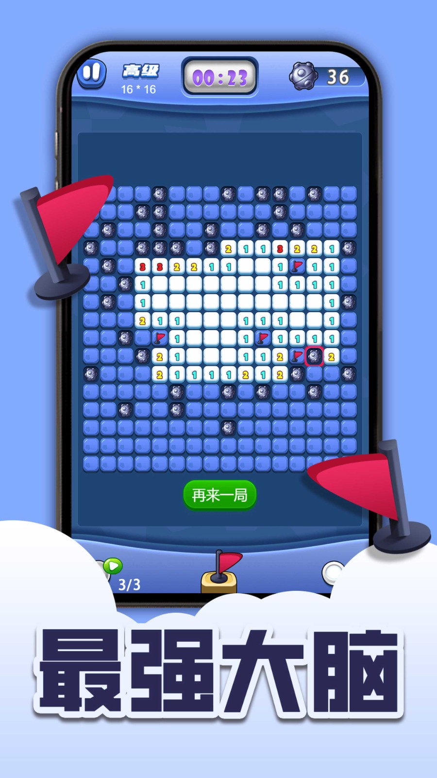 扫雷卡通版游戏