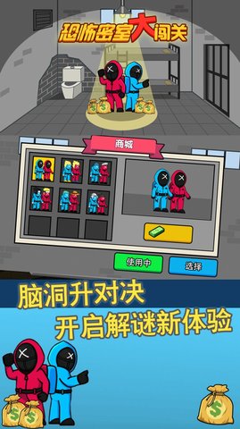 恐怖密室大闯关游戏