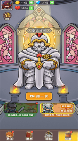 夺宝高手游戏
