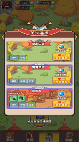 夺宝高手游戏