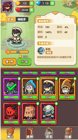 夺宝高手游戏