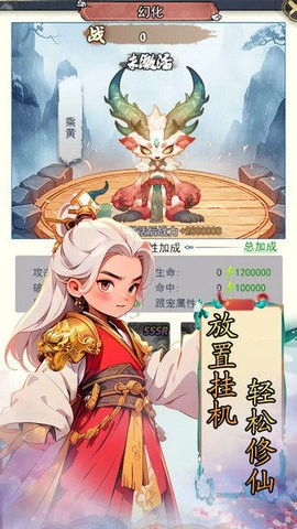 仙宠物语手游