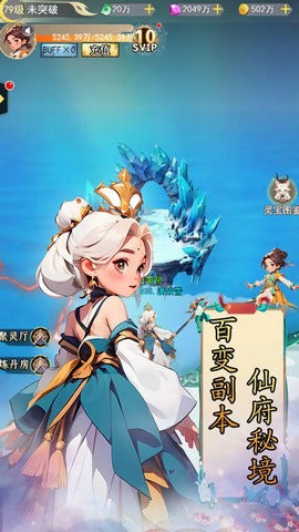 仙宠物语手游