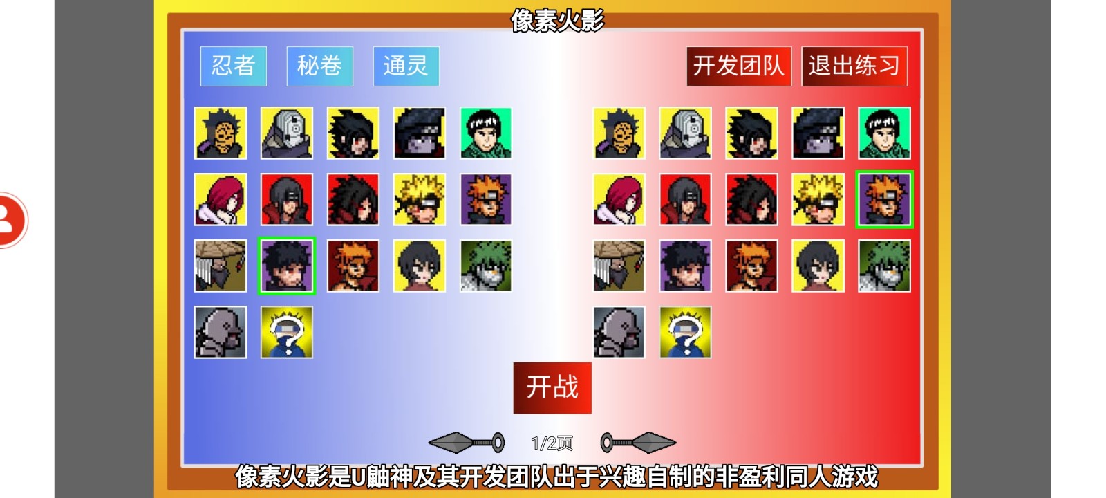 像素火影三船版本游戏最新版