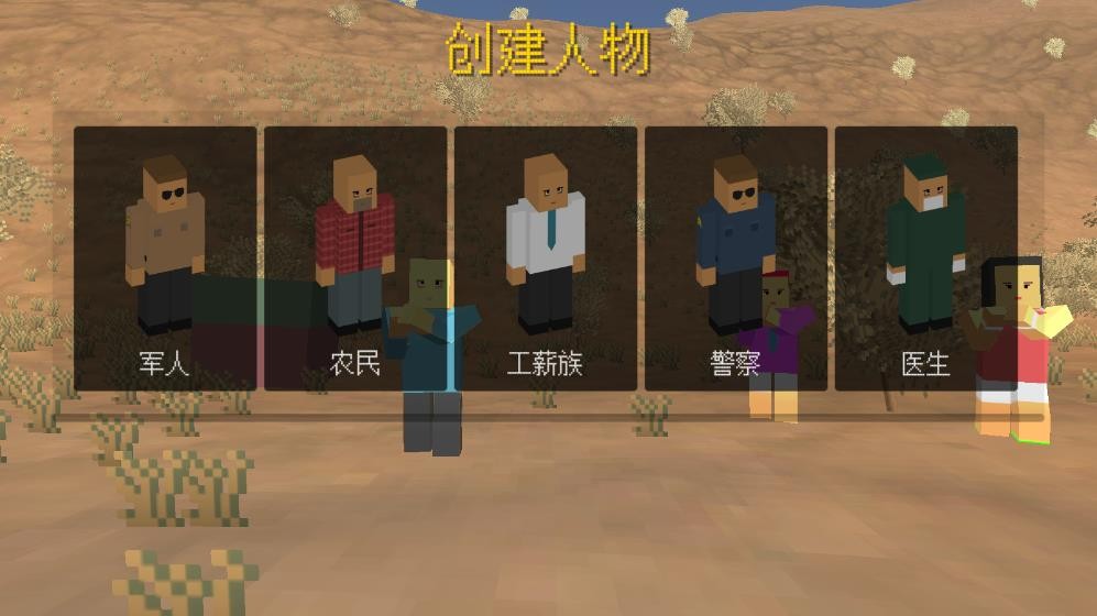 荒野大逃杀手游