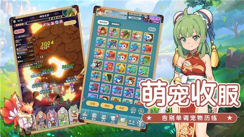 魔力宝贝启程公测版