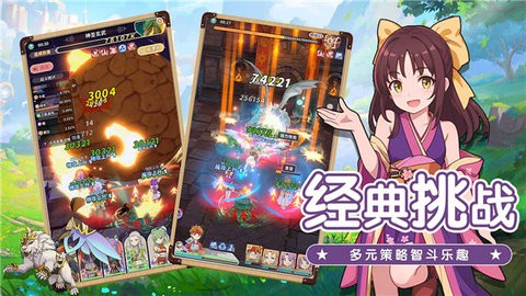 魔力宝贝启程公测版