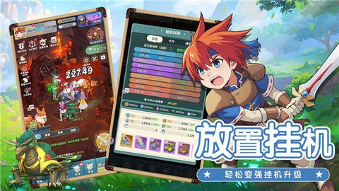 魔力宝贝启程公测版
