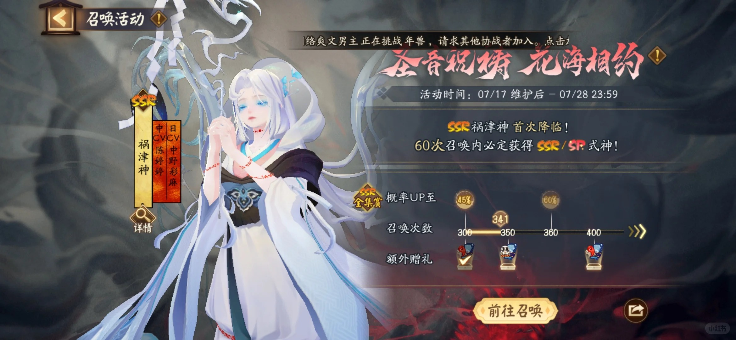 阴阳师ssr式神祸津神御魂搭配