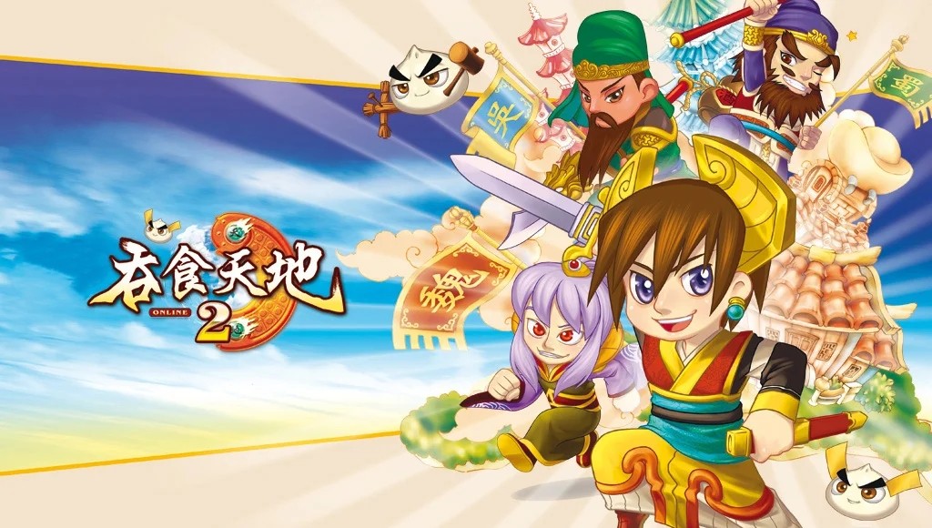 吞食天地2攻略合集