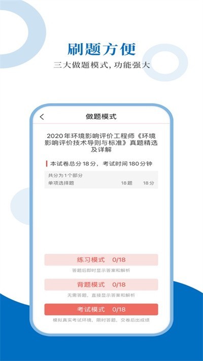 环境评价工程师圣题库最新版