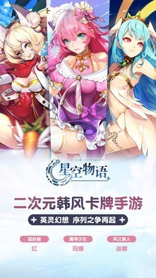 星空物语手游