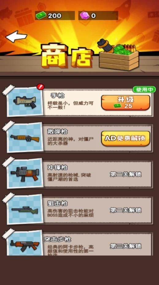 就是这么玩儿安卓版