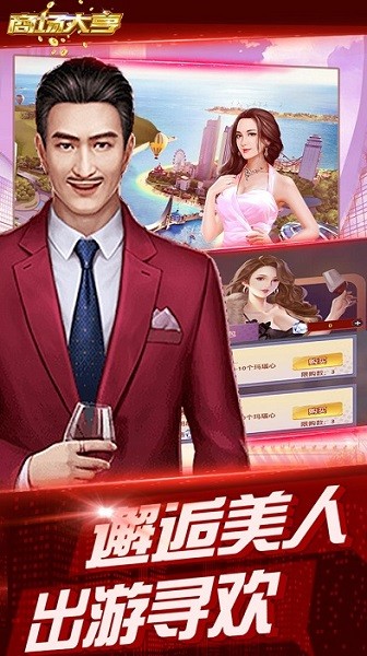 商场大亨游戏安卓版