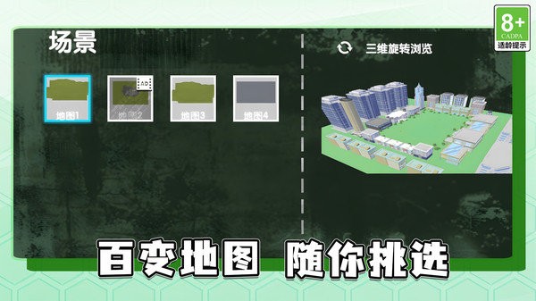 趣味争霸对决官方版
