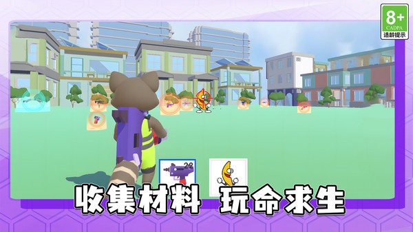 趣味争霸对决官方版