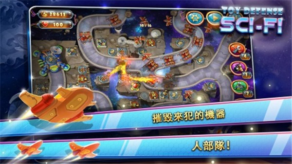 玩具塔防4最新版