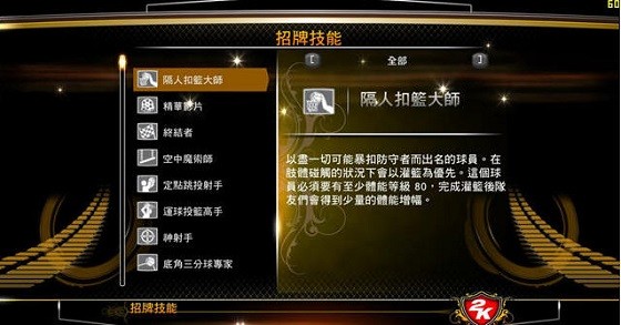 NBA2K13游戏