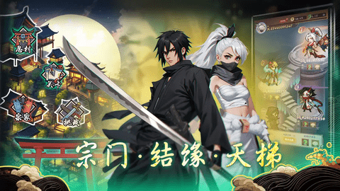 忍者时刻最新版