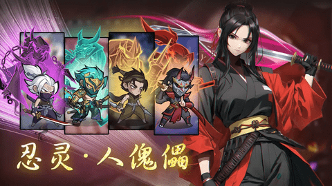 忍者时刻最新版