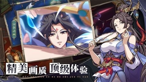 群英风华录手游安卓版