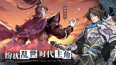 群英风华录手游安卓版