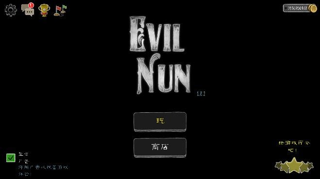 鬼修女最新版