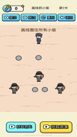 警察抓捕小偷游戏安卓版