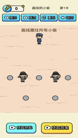 警察抓捕小偷游戏安卓版