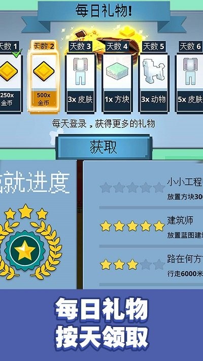 冒险沙盒世界3D安卓版游戏