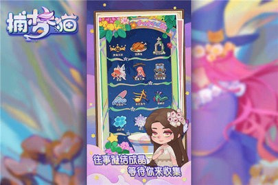 捕梦猫中文版